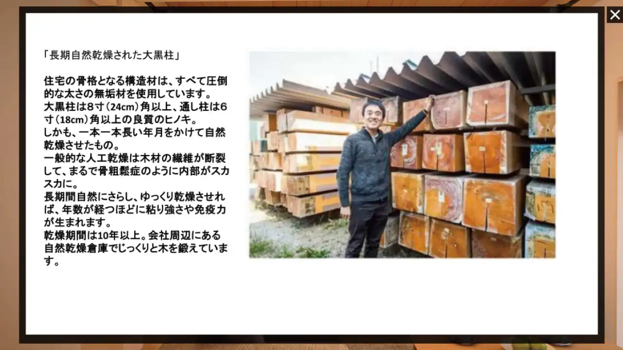 長期自然乾燥された大黒柱
