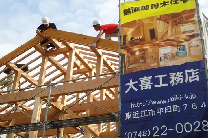 株式会社大喜工務店